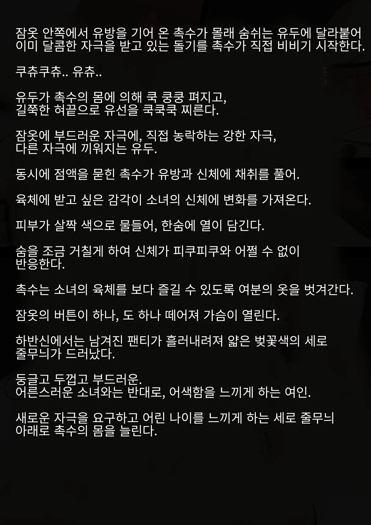 Idol Shoujo - Chijoku Na Ichinichi 1 Negao Haishin Hen | 아이돌 소녀의 치욕의 나날 1 수면 방송편